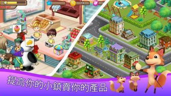 動漫動物農(nóng)場大亨 鄉(xiāng)村模擬經(jīng)營之旅