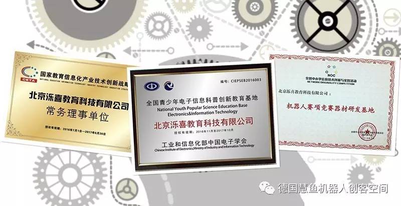 濼喜機(jī)器人落戶長治，北京技術(shù)服務(wù)助力區(qū)域教育創(chuàng)新